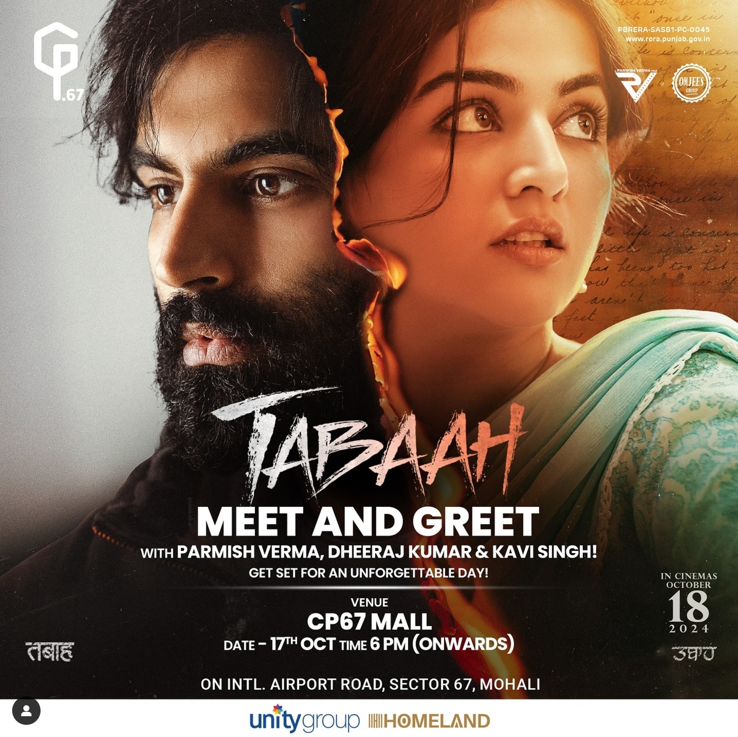 Tabaah (Movie Promotion)